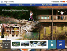 Tablet Screenshot of jp.jangsu.go.kr