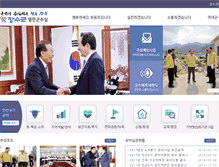 Tablet Screenshot of chief.jangsu.go.kr